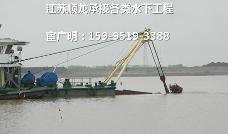 江蘇順龍專業水下施工,水下各類工程施工